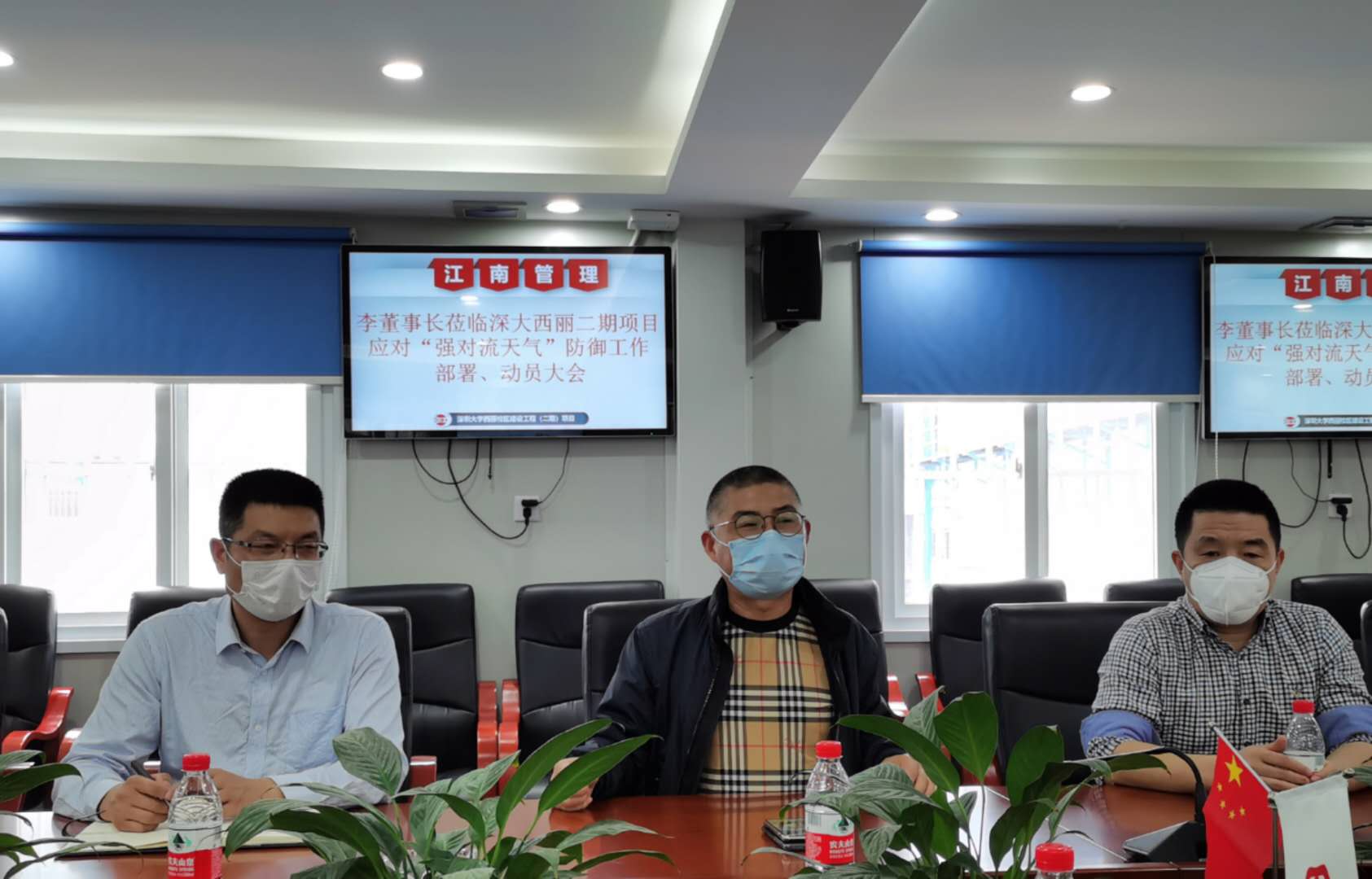 1586914358689274.jpg 部署会2.jpg