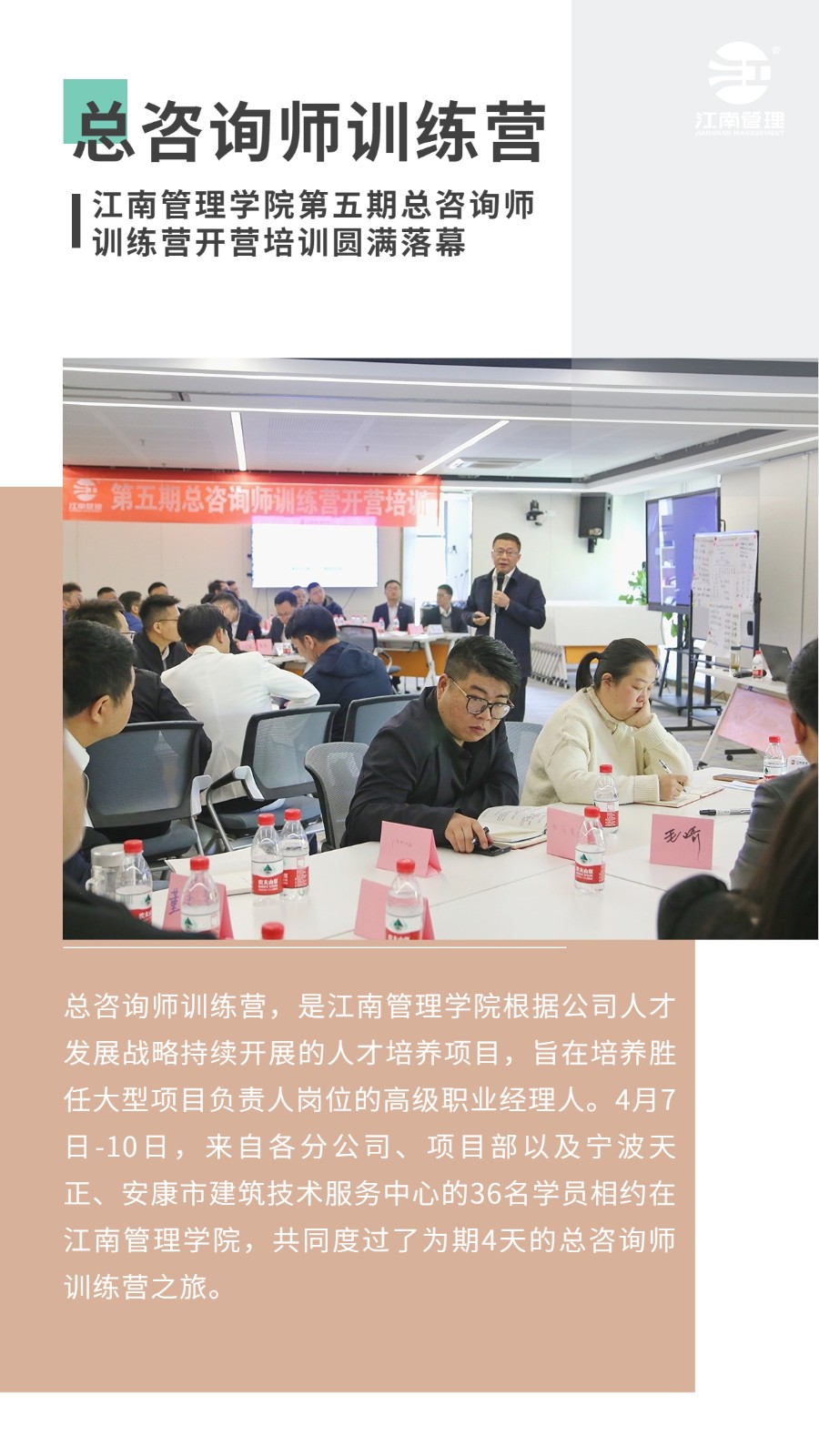 1681784017762993.jpg 职业培训企业管理招生简约商务海报 (1).jpg