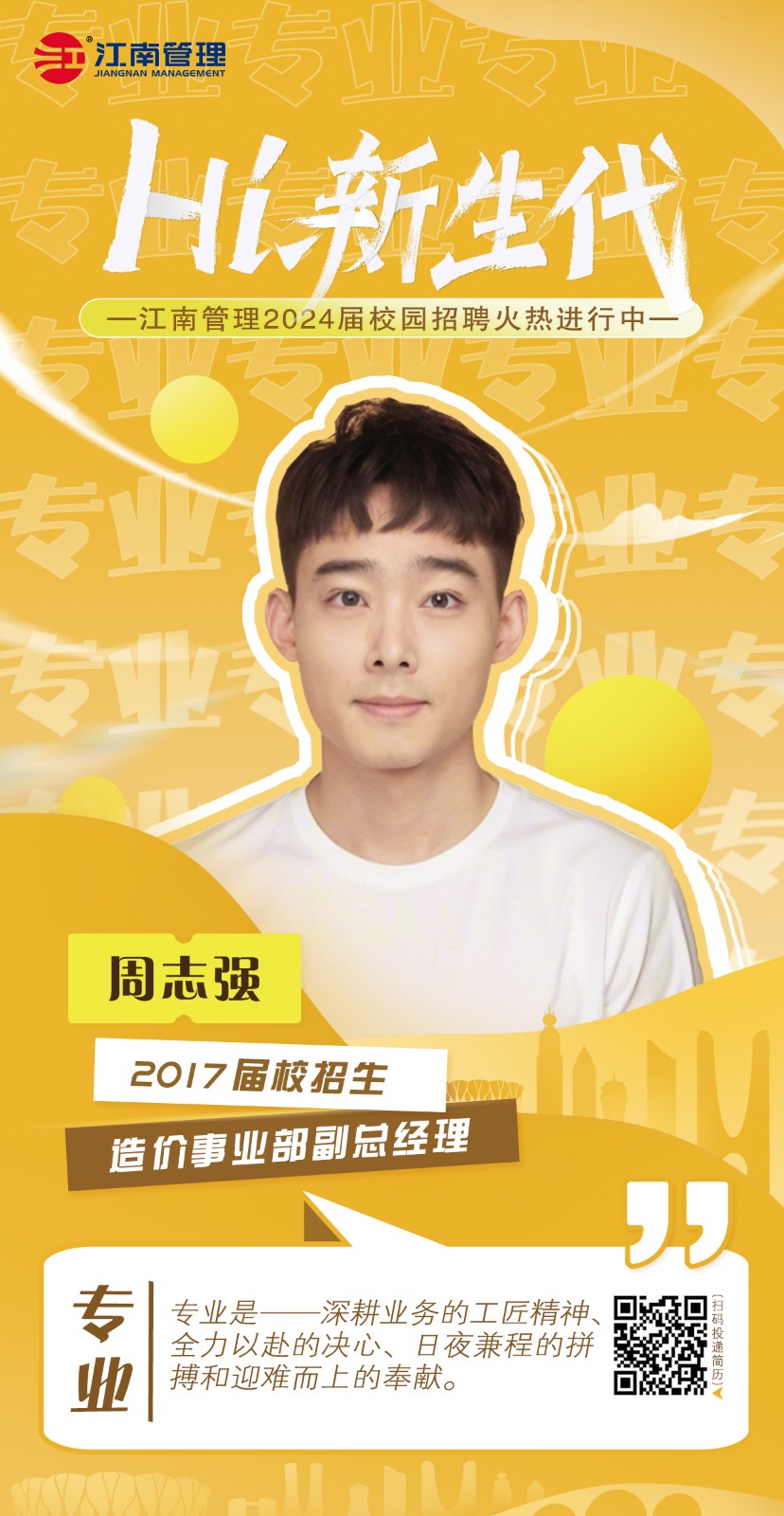 1695372002230303.jpg 周志强.jpg