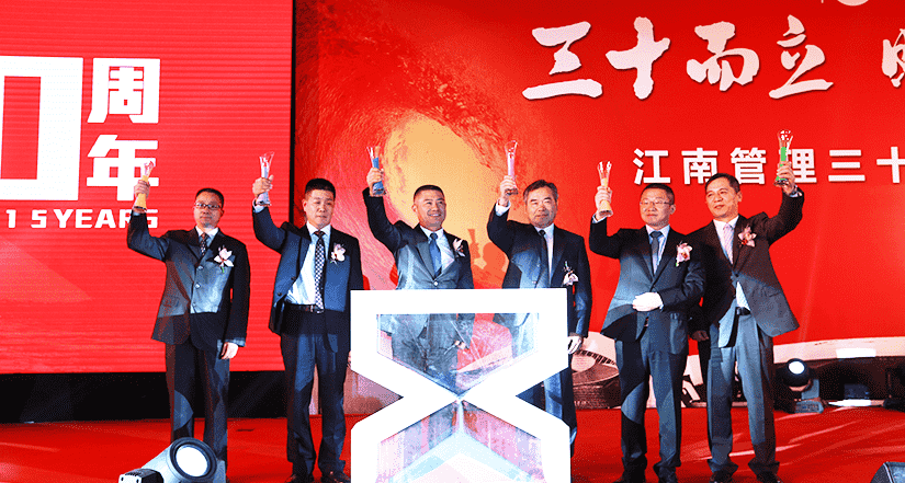 三十而立 时光毅行——开云在线手机入口三十周年庆典大会