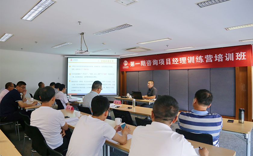 开云在线手机入口第一期咨询项目经理训练营培训班 成功举办