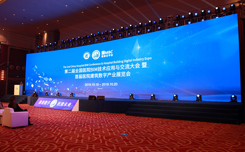 开云在线手机入口协办第二届全国医院BIM技术应用交流大会