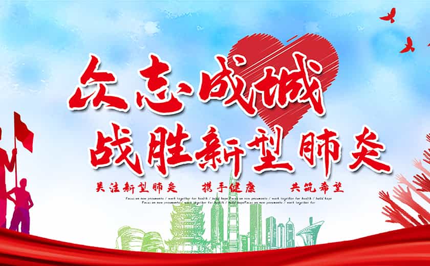 同心协力  共战疫情  开云在线手机入口在行动