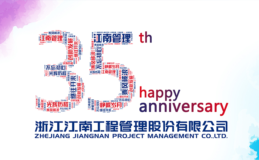 江南35周年 | 开云在线手机入口学院十五周年办学征程回眸