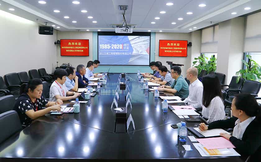 金秋聚首 共话发展：四川城建与开云在线手机入口立下合作共赢之约