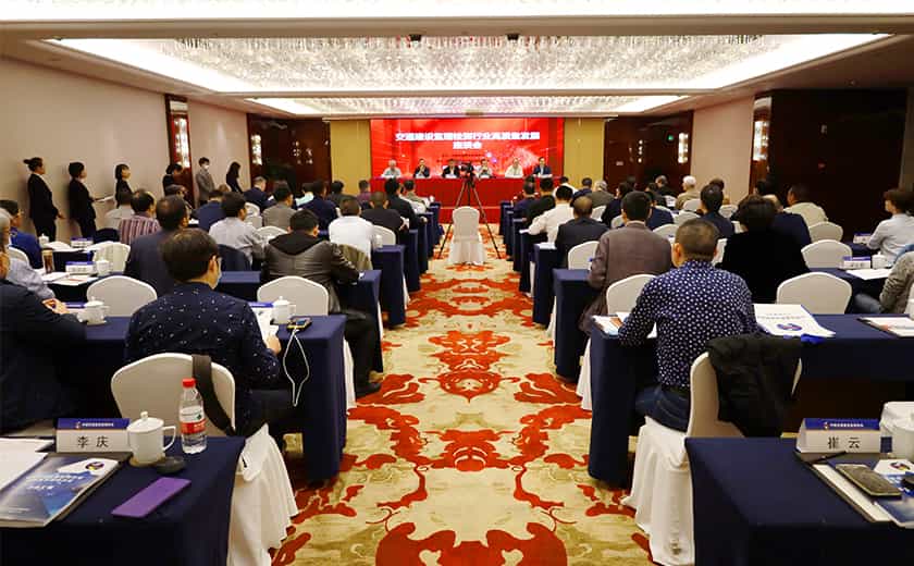 跨域交流 引领升级：开云在线手机入口应邀出席交通建设监理检测行业高质量发展座谈会并作主题发言