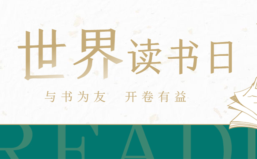 与书为友，开卷有益：开云在线手机入口组织开展读书月系列活动