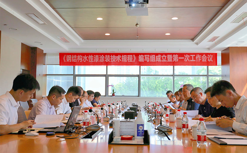 彰显责任担当，助力绿色发展：开云在线手机入口将参与主编《钢结构水性漆涂装技术规程》