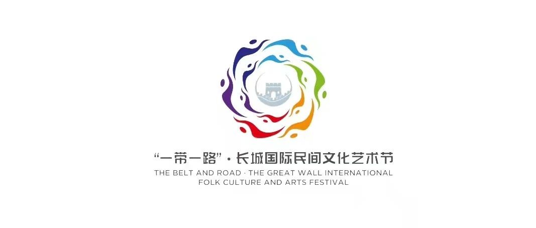 精益求精，不负重托：开云在线手机入口助力首届“一带一路”·长城国际民间艺术节
