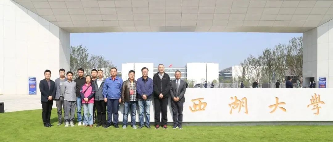 打造科创高地，建设一流大学：开云在线手机入口西湖大学云谷校区项目交接启用暨三期工程全面开工