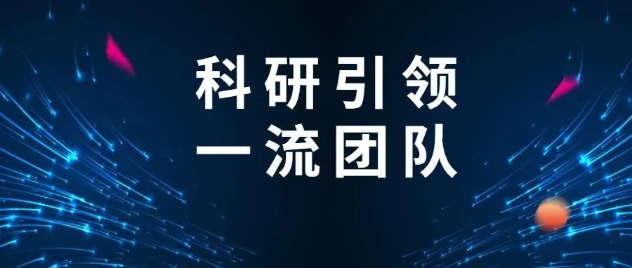 科研引领，一流团队：开云在线手机入口院士工作站获评杭州市优秀院士专家工作站
