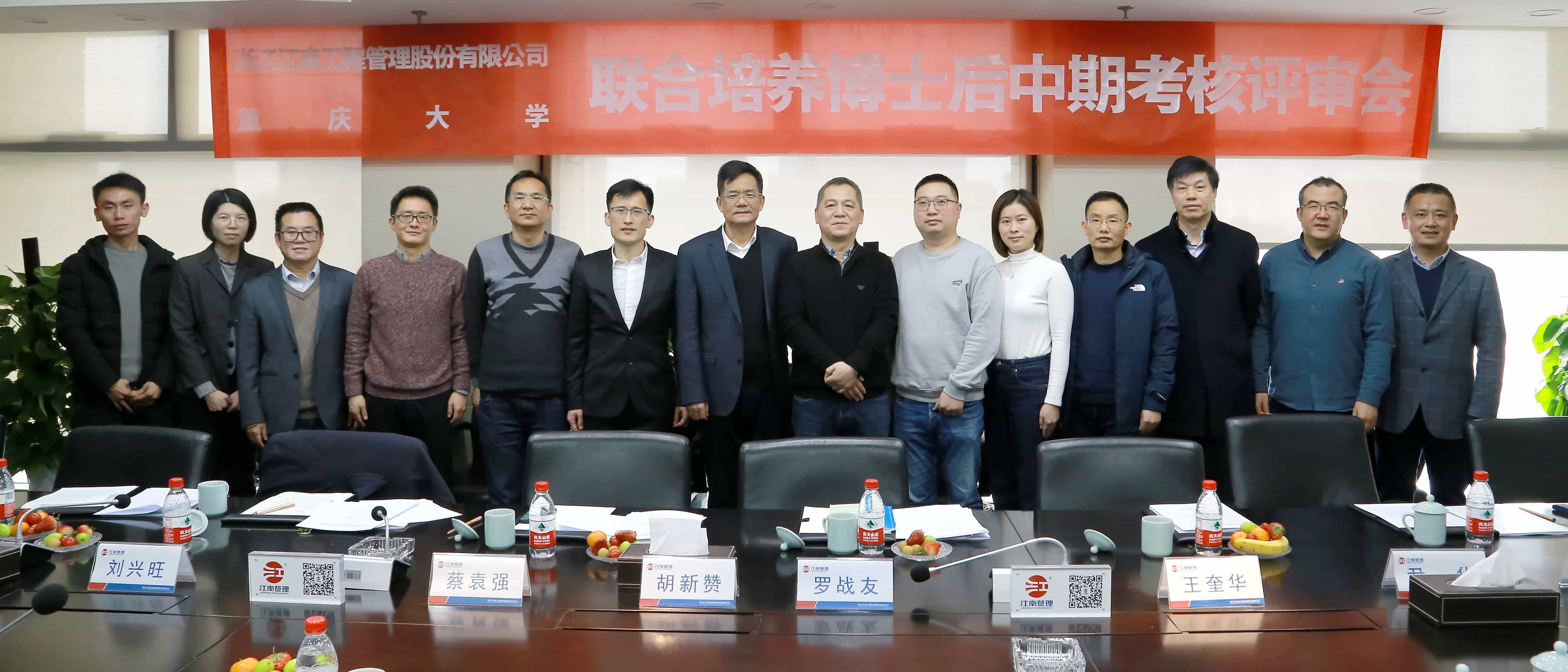建设高端载体，激发科创活力：开云在线手机入口与重庆大学联合培养博士后中期考核评审会圆满举行
