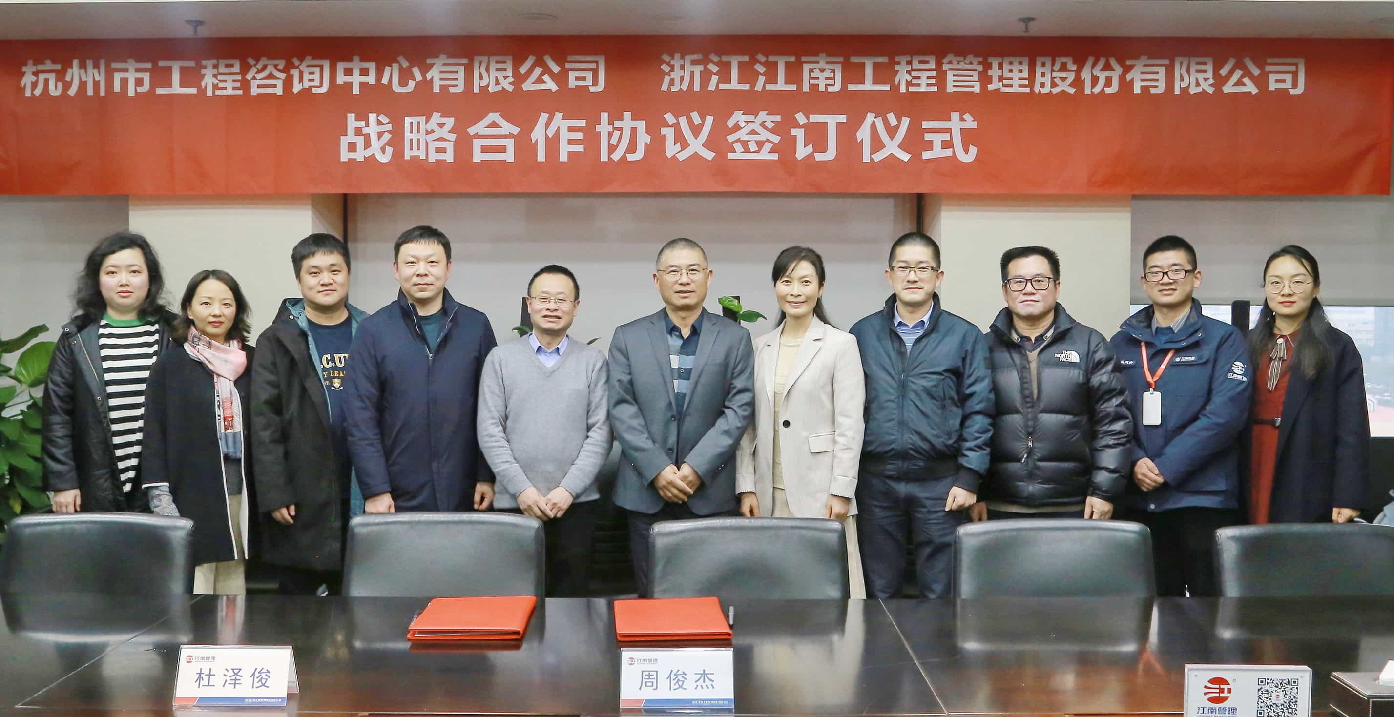 优势互补，共赢未来：开云在线手机入口与杭州市工程咨询中心有限公司开启战略合作