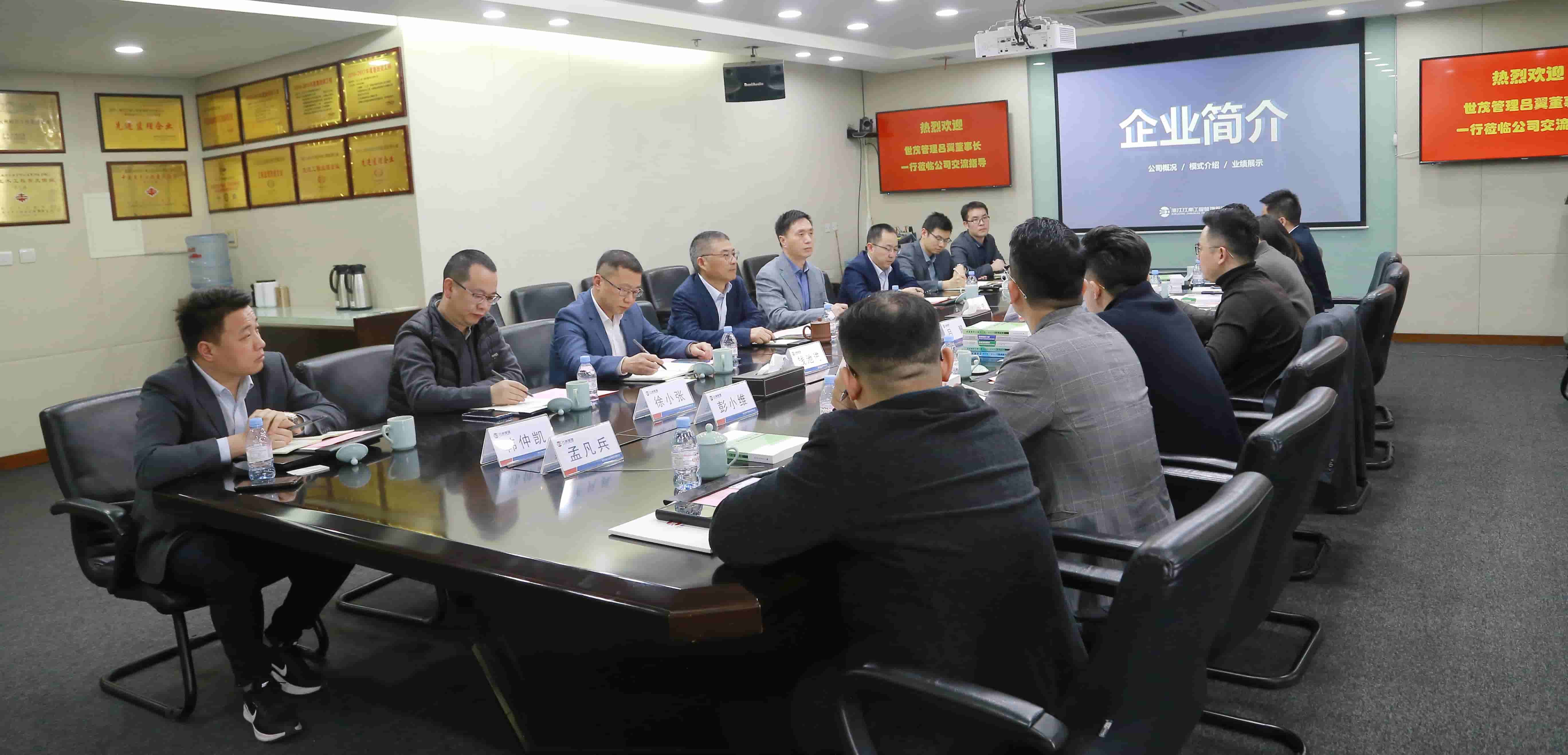 构建生态链，共谋新发展：世茂管理到访开云在线手机入口考察交流