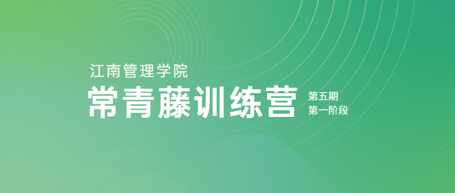 云上培训，持续赋能：开云在线手机入口学院第五期常青藤训练营第一阶段圆满落幕