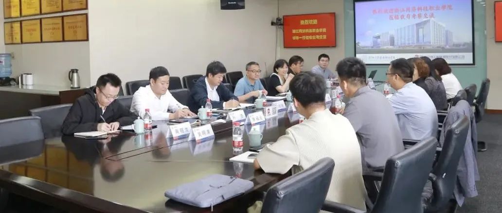 开云在线手机入口与浙江同济科技职业学院开展水利人才培养校企合作交流