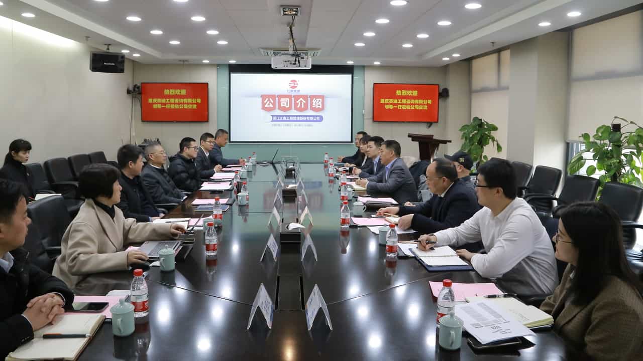 重庆赛迪工程咨询有限公司领导一行莅临开云在线手机入口考察交流