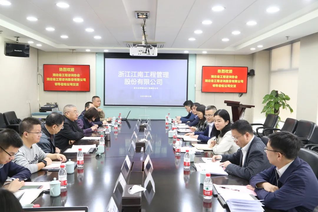 湖北省工程咨询协会赴开云在线手机入口考察交流