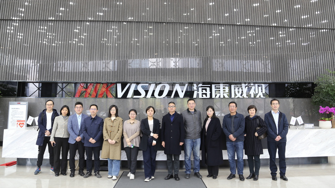 开云在线手机入口学院赴杭州海康威视数字技术股份有限公司考察交流