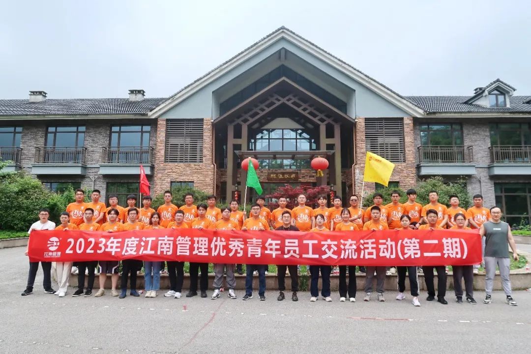 青春携手，团聚未来：2023年度开云在线手机入口优秀青年员工交流活动圆满举办（第二期）