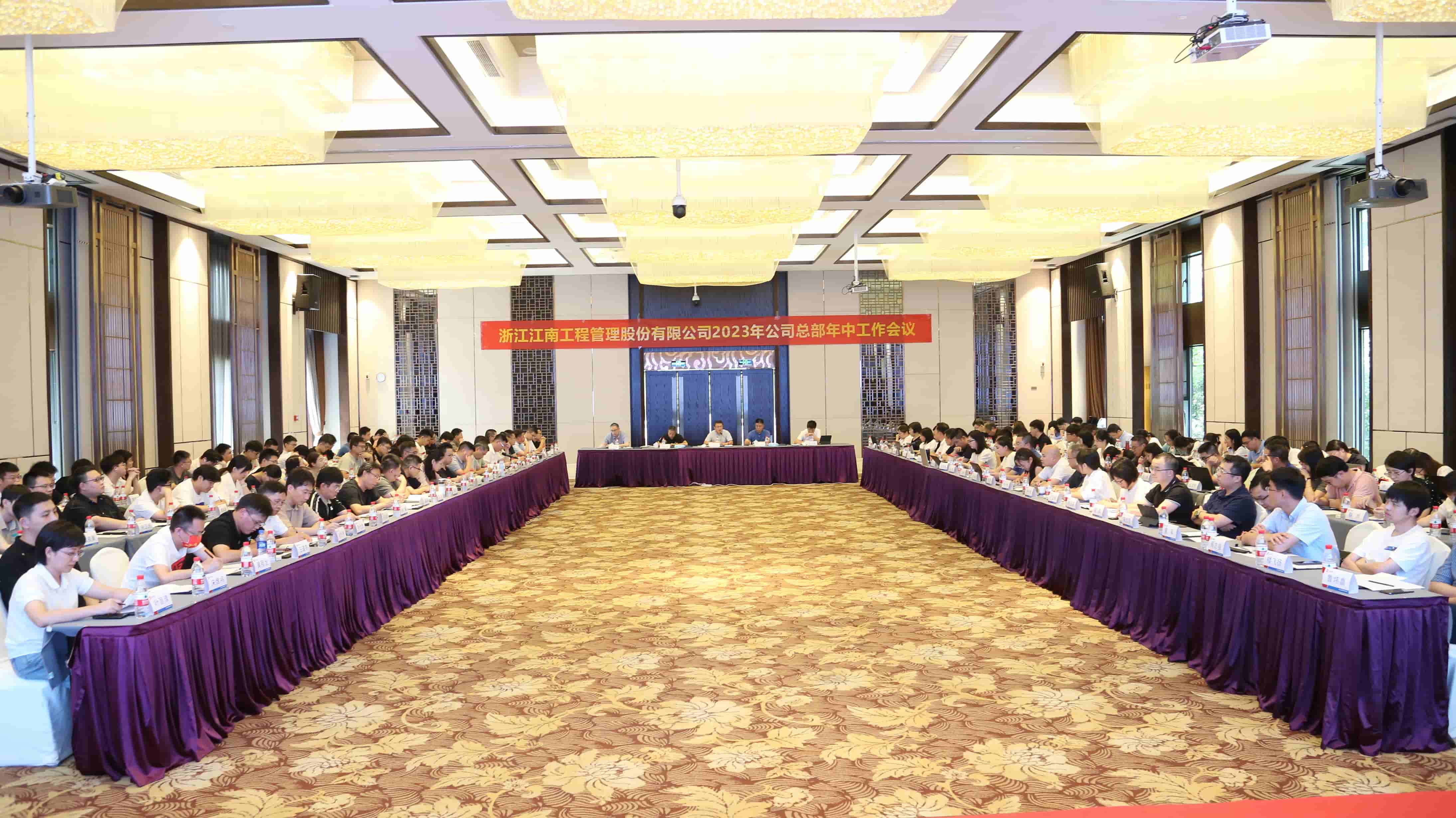 锚定目标，锐意改革：开云在线手机入口2023年总部年中工作会议圆满举行