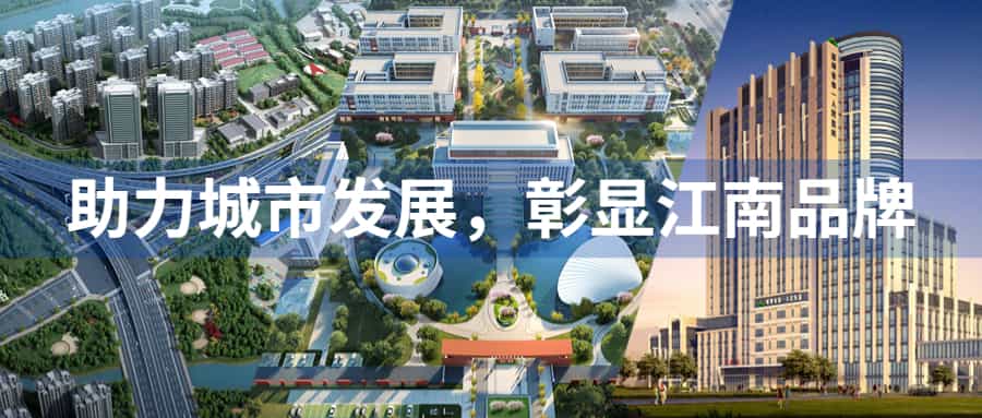 助力城市发展，彰显江南品牌：开云在线手机入口多个重点项目迎来重要节点