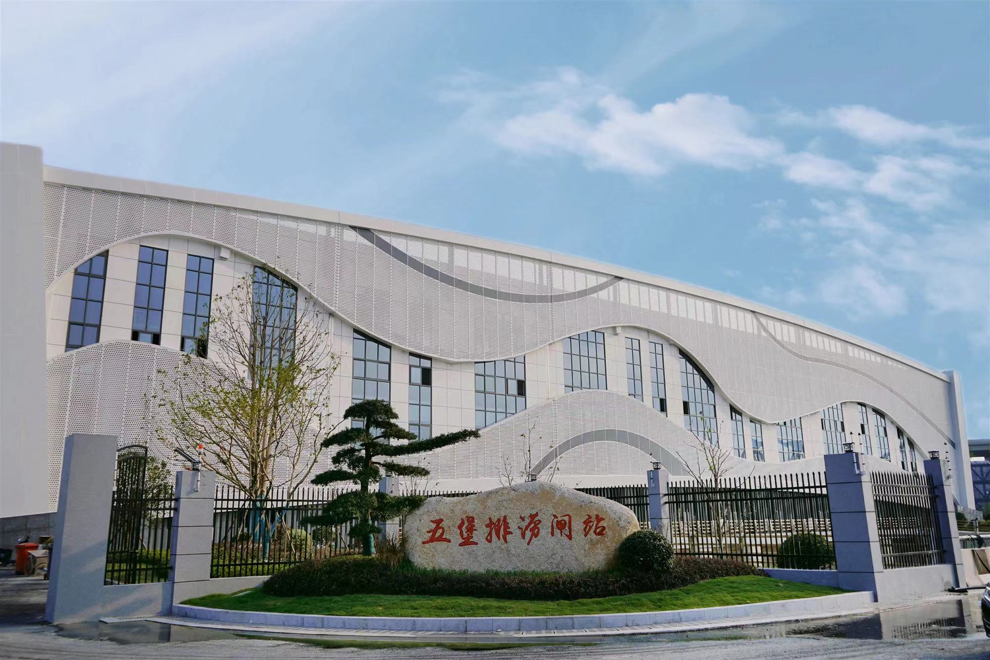 保障亚运水环境，开云在线手机入口五堡排涝闸站项目顺利验收
