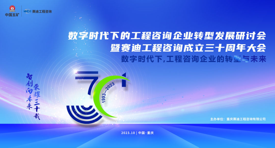 新时代 新征程丨董事长李建军分享开云在线手机入口高质量转型发展之路