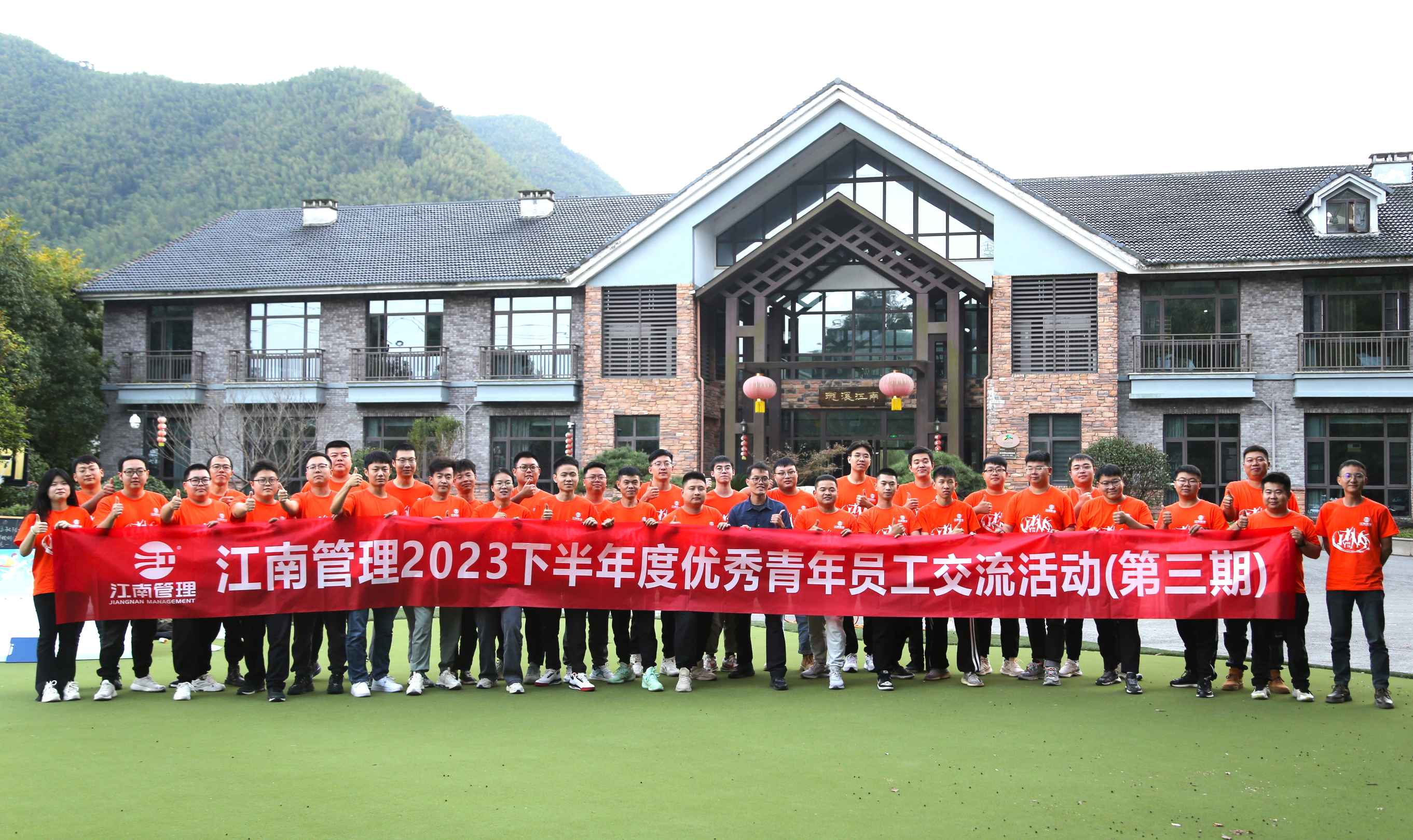 激扬青春，放飞梦想丨开云在线手机入口2023下半年度优秀青年员工交流活动（第三期）圆满举行