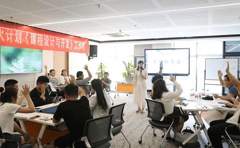 开云在线手机入口2023年星火计划——《课程设计与开发》工作坊圆满举办