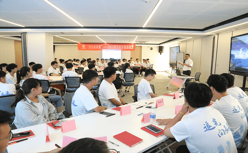 追光向未来丨开云在线手机入口2023年启航计划训练营圆满落幕