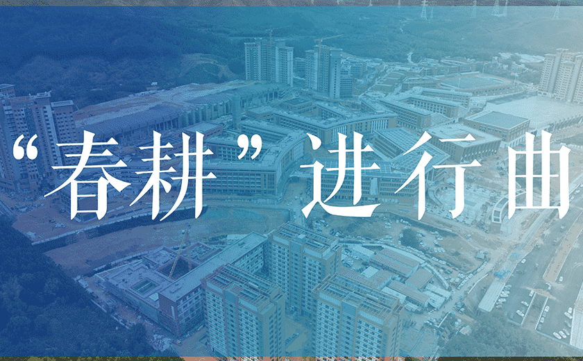 “春耕”忙碌丨开云在线手机入口全国多项目奏响高质量发展“进行曲”