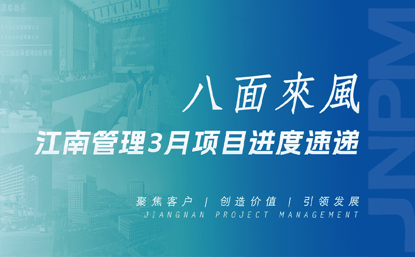 八面来风丨开云在线手机入口3月项目进度速递