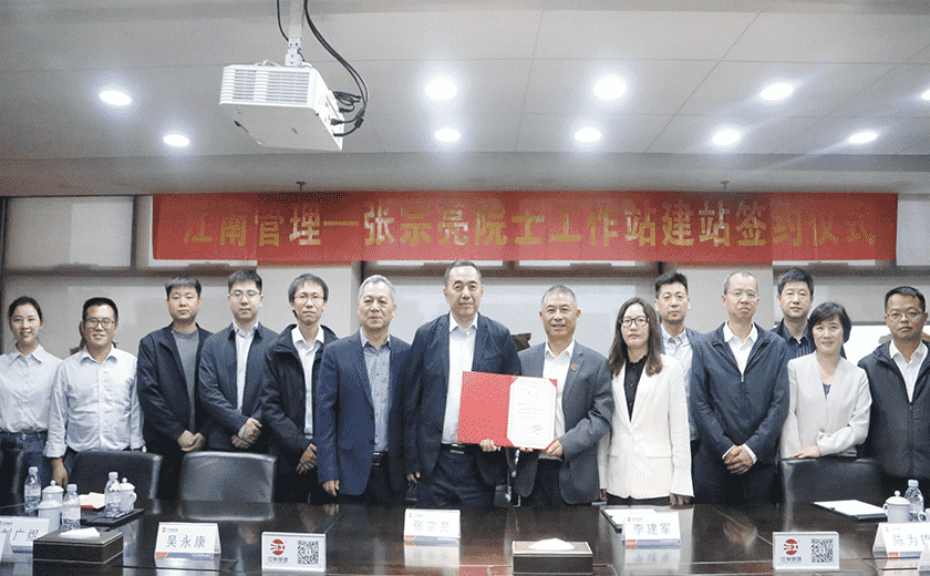 开云在线手机入口喜迎第二位院士进站，携手中国工程院张宗亮院士共建创新高地