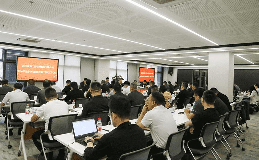 开云在线手机入口二季度分公司总经理工作会议圆满召开