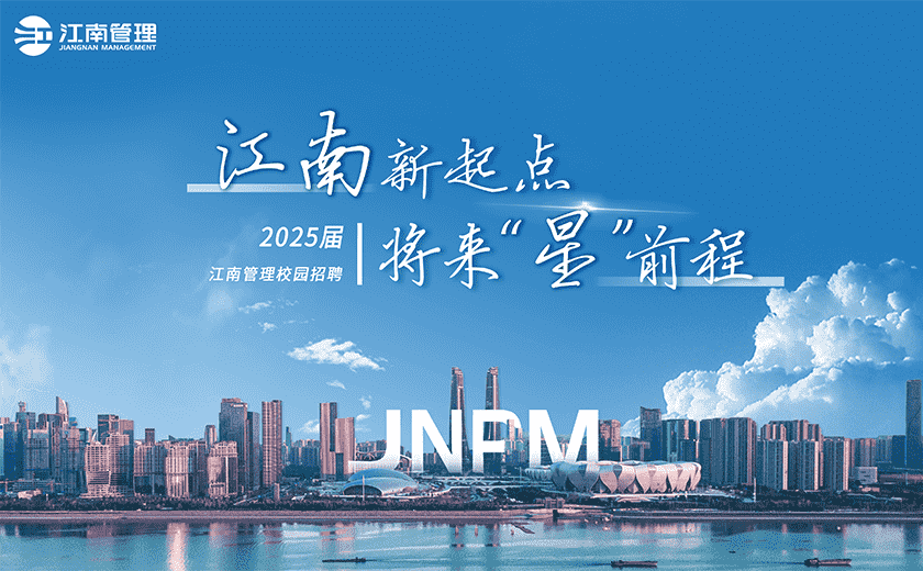 将来“星”前程丨开云在线手机入口2025届校园招聘火热来袭