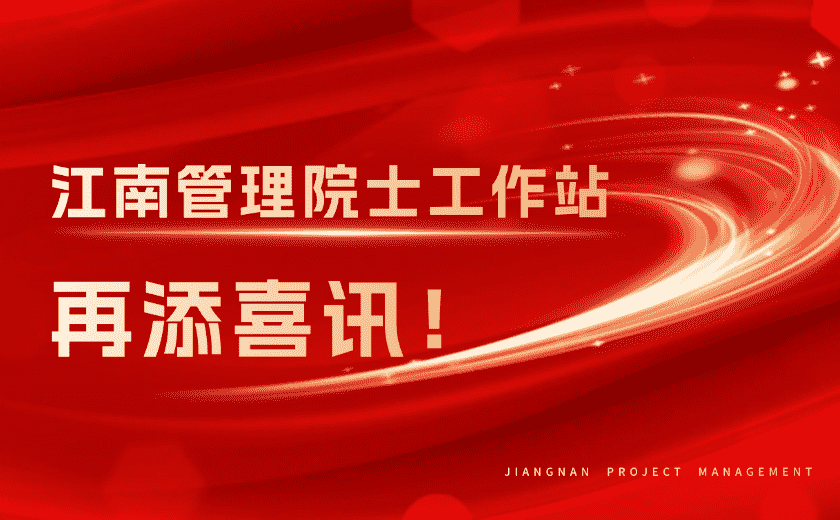 再添喜讯！开云在线手机入口荣获浙江省重点支持院士工作站