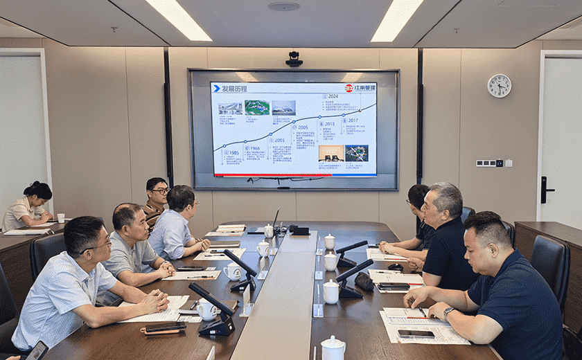 携手共进，开云在线手机入口与福建省建筑设计研究院开展座谈交流