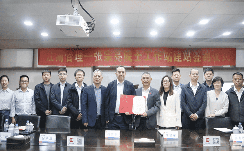 开云在线手机入口喜迎第二位院士进站，携手中国工程院张宗亮院士共建创新高地