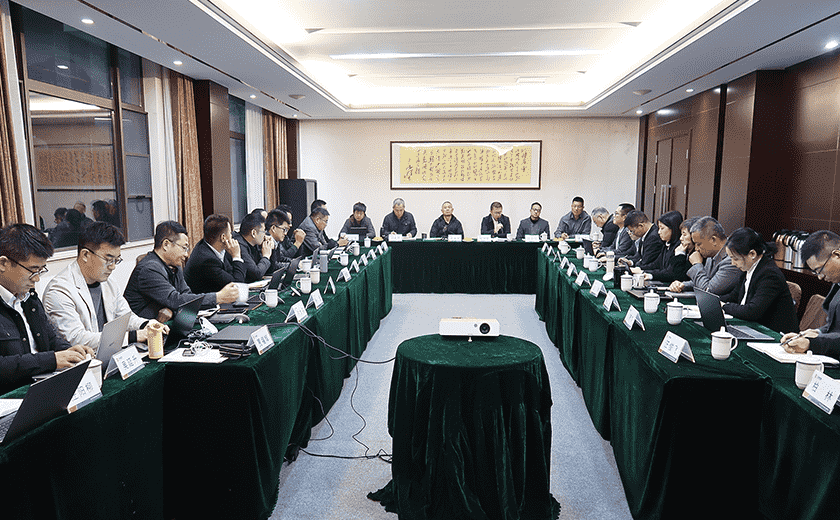 在变革中前行丨开云在线手机入口2025年战略研讨会圆满召开