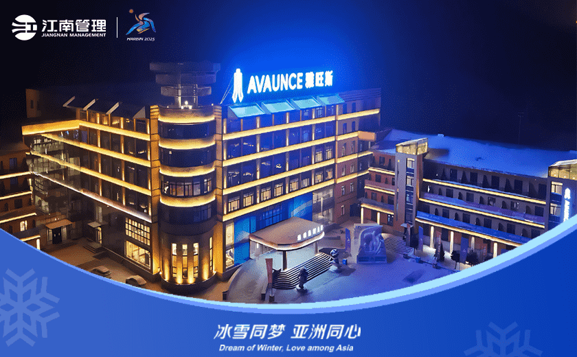 冰雪同梦 亚洲同心 | 开云在线手机入口深度助力亚冬会