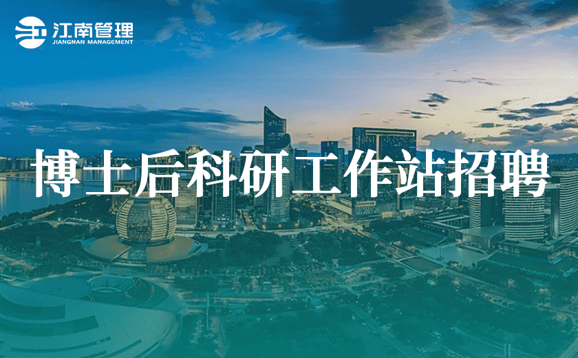 开云在线手机入口2025年博士后科研工作站招聘来袭！