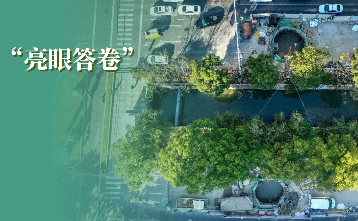 地下织网护民生 开云在线手机入口赋能泉州治水交出“亮眼答卷”