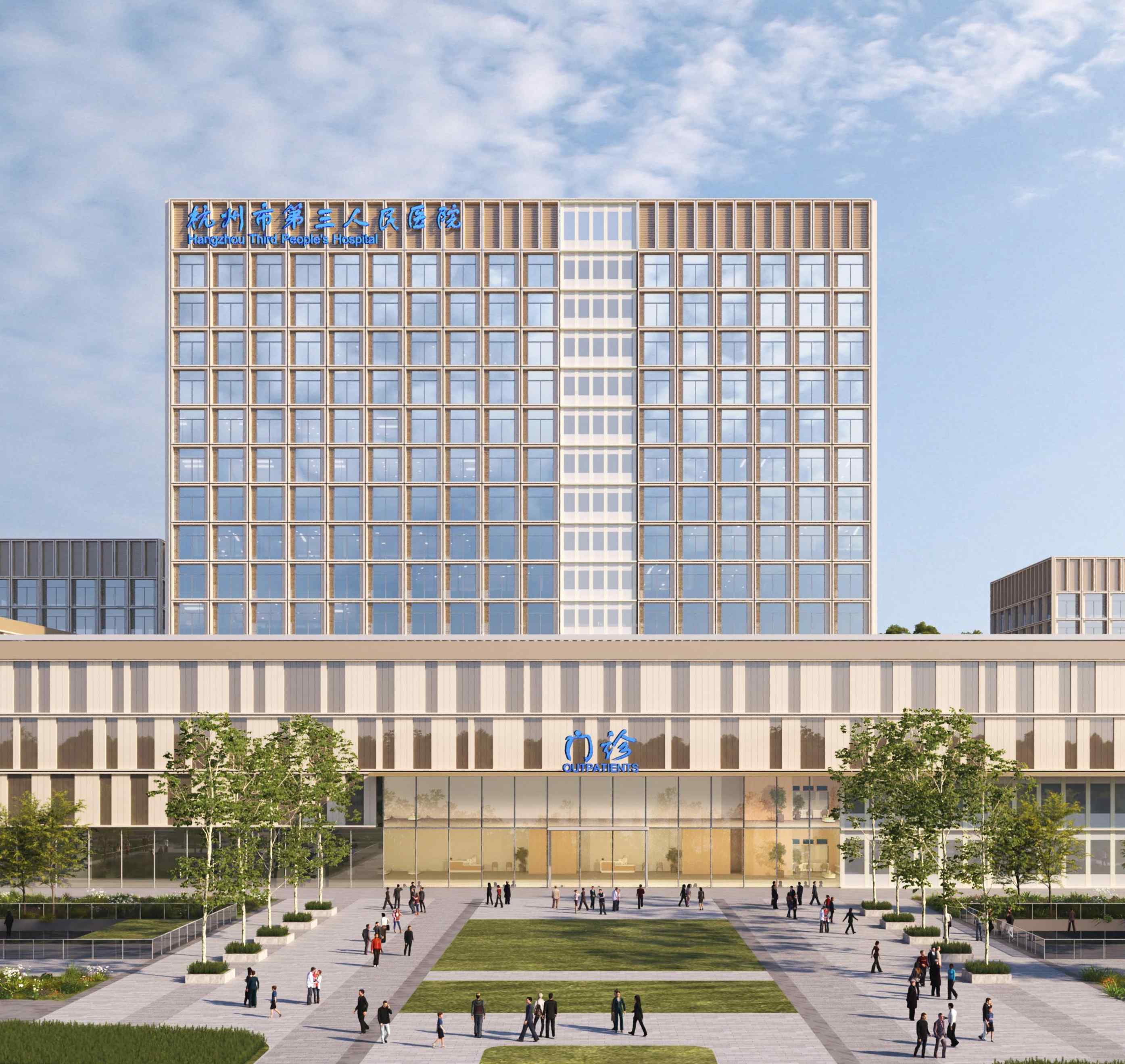 杭州市第三人民医院临平院区建设项目
