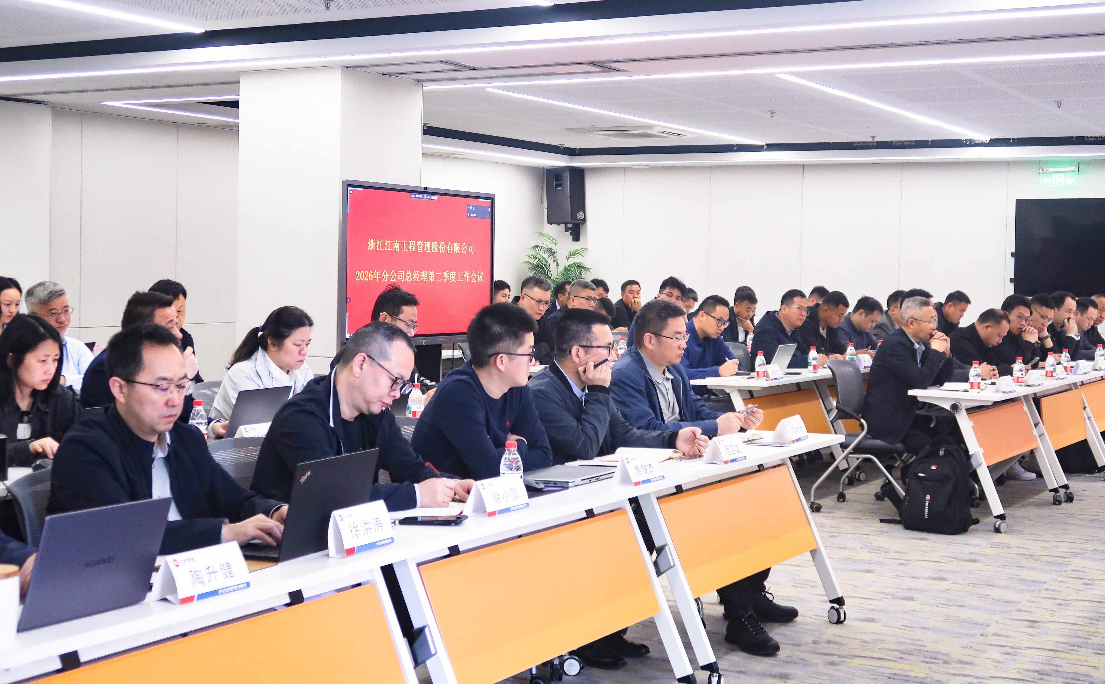 开云在线手机入口召开2026年度分公司总经理第二季度工作会议