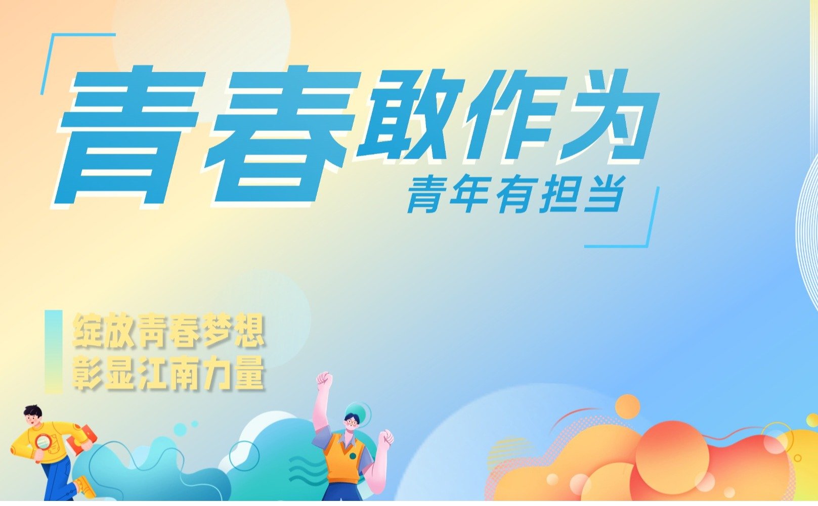 青年员工走进黄龙体育中心 探秘大型体育场馆赛后运营之道